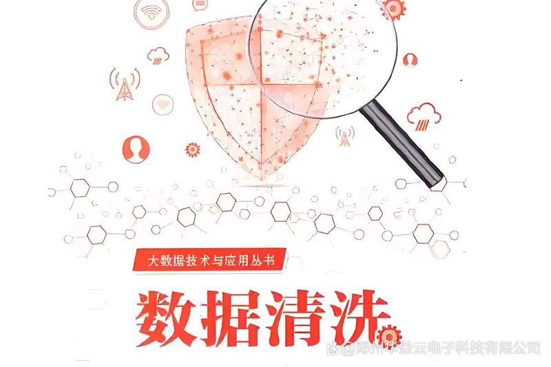 数据服务